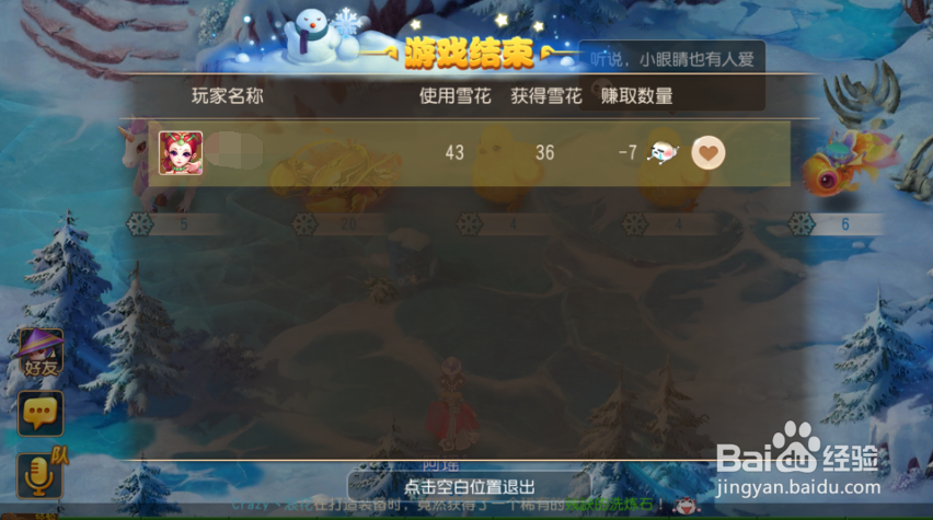 梦幻西游手游如何玩银装堆雪趣？