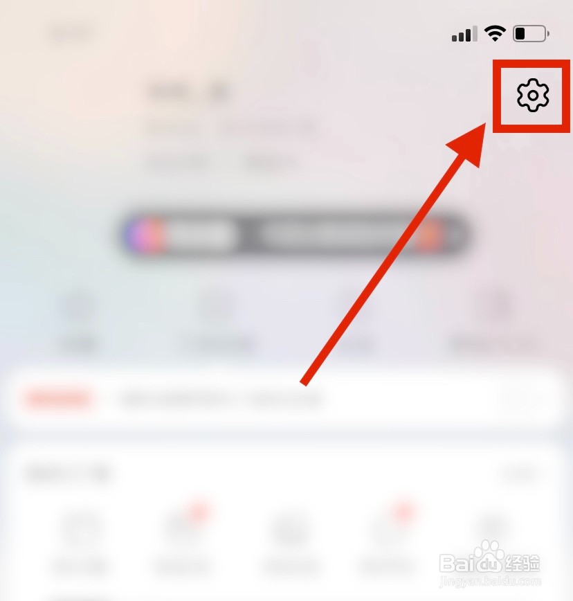 手机淘宝怎么关闭购物车摇一摇