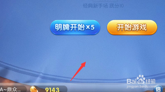 斗地主记牌器无限免费教程