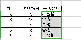 excel使用if进行条件判断及运用实例
