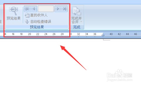 在Word邮件菜单里有哪些工具