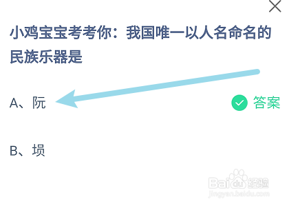 蚂蚁庄园小课堂6月2日正确答案是什么？