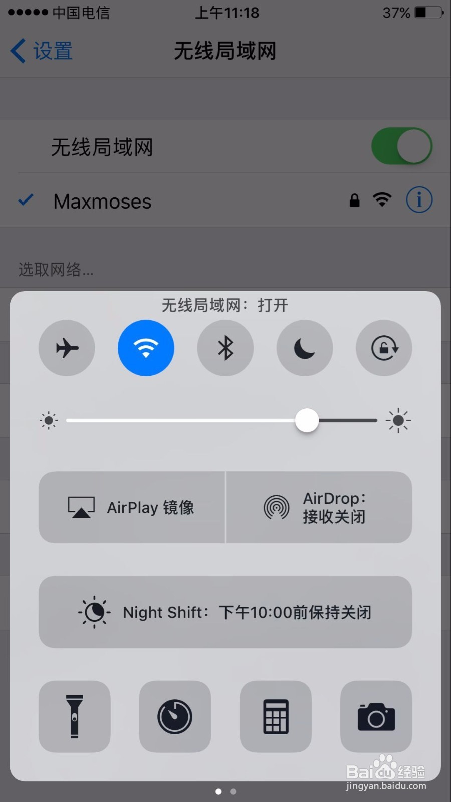 苹果手机如何关闭自动询问是否加入网络