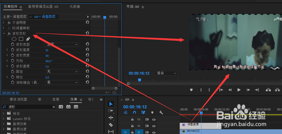 如何使用Pr软件制作视频中的信号干扰效果显示