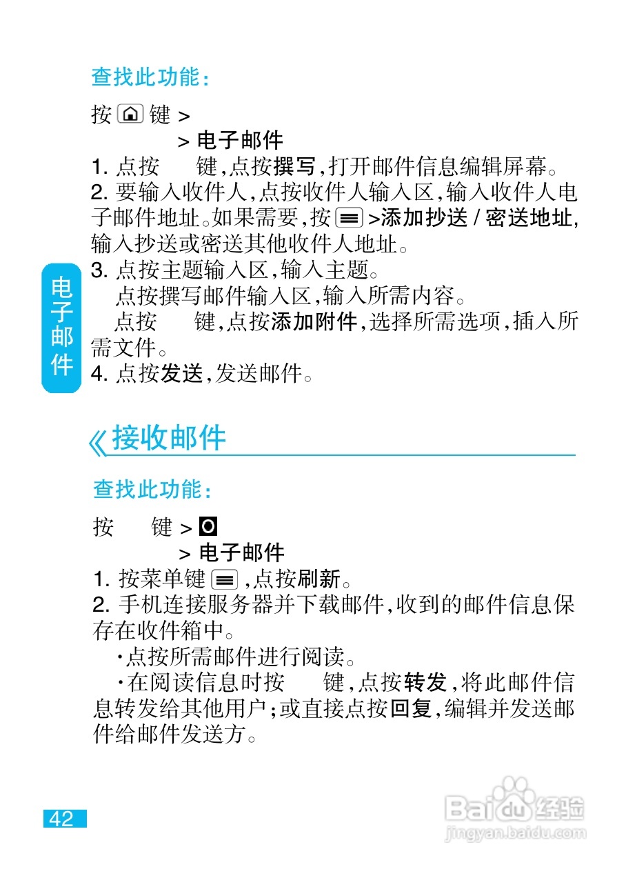 摩托罗拉XT532手机使用说明书:[5]