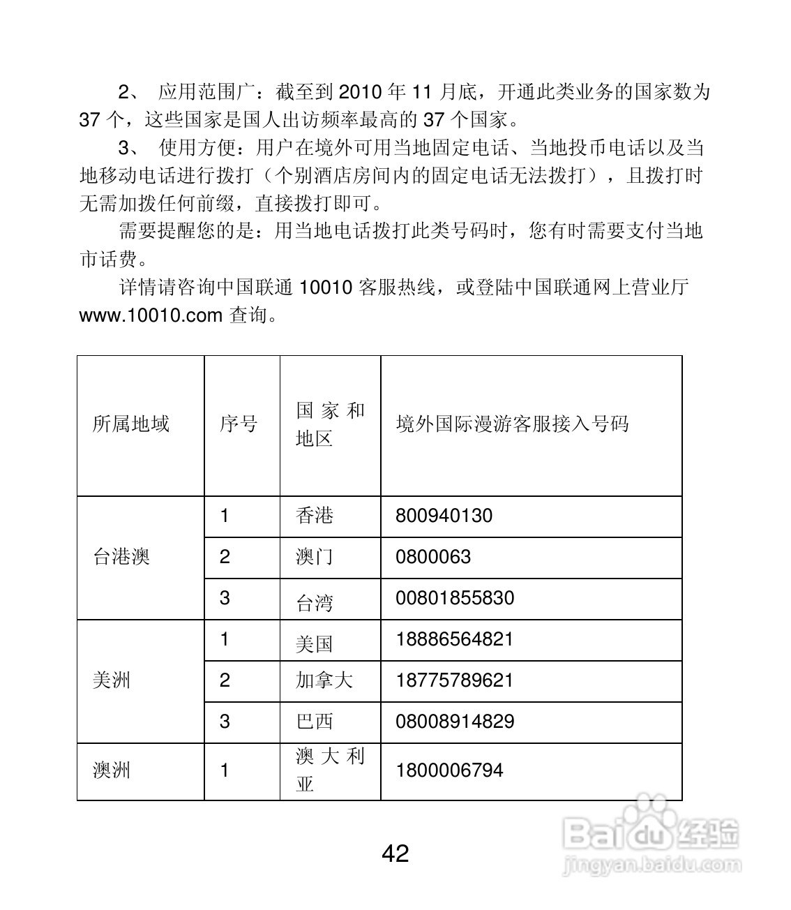 联想 Lenovo A60+手机说明书:[5]