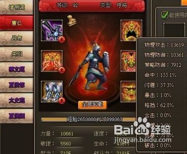 龙将武将之金色守将优先级分析