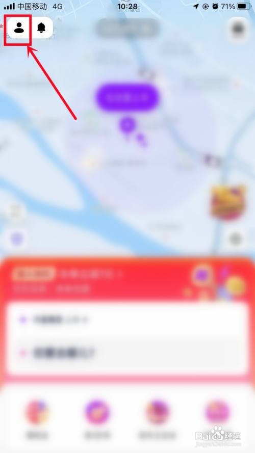 花小猪打车APP如何修改密码？