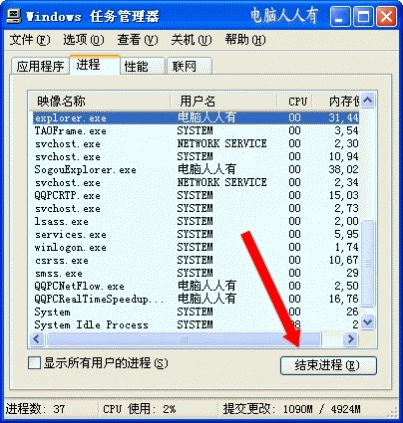 桌面图标拖不动