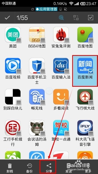 如何在安装包删除后传送手机应用软件