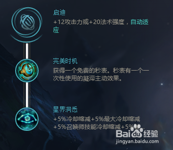 lol2018s8.13黑暗之女 安妮符文推荐