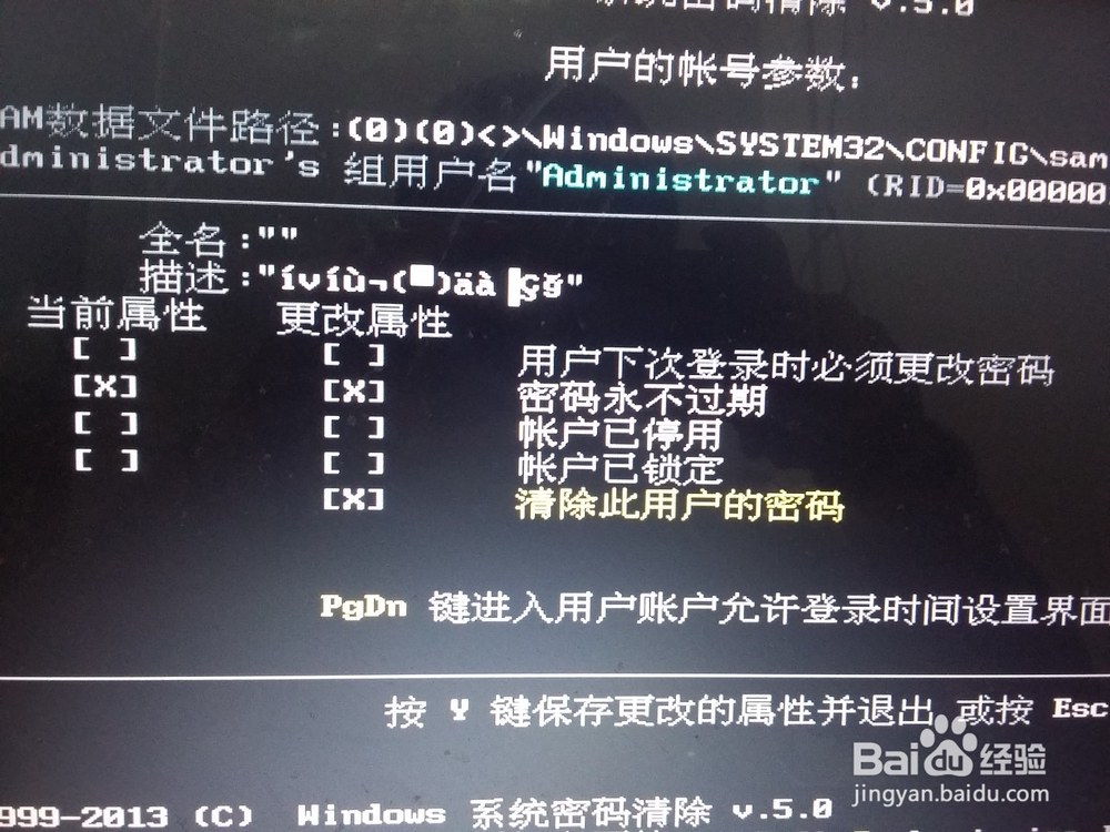 忘记电脑密码怎么办？(详细教程)
