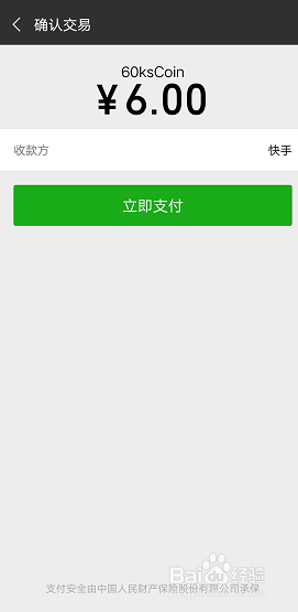 快手怎么充值 快手充值入口在哪儿