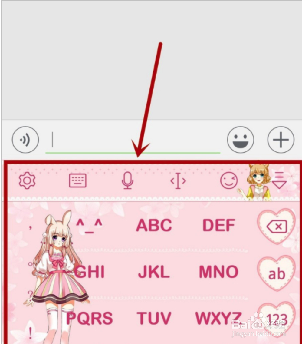 讯飞语音输入法如何添加常用词