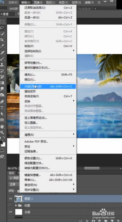 怎样拉伸图片使人物不变形