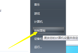 三分钟学会还原win7系统