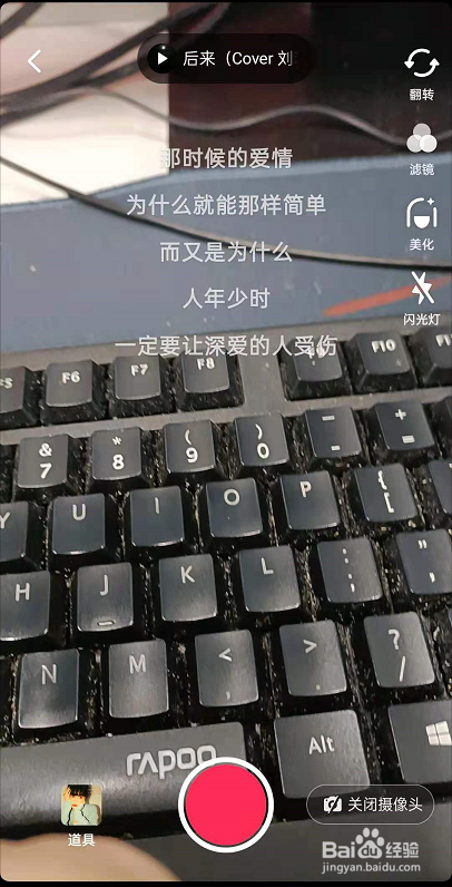 抖音如何进行k歌