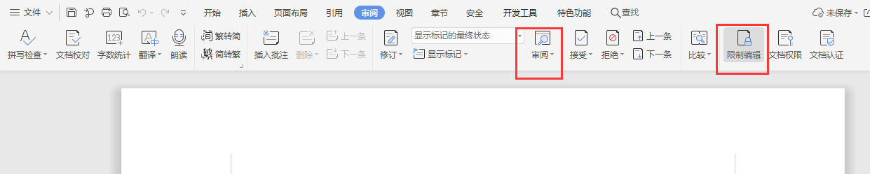 如何开启和关闭wps文档漫游