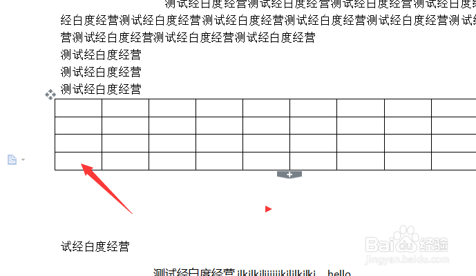 wps文字怎么对表格在右侧插入列