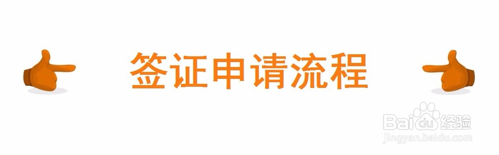 阿曼苏丹国快速签证办理资料