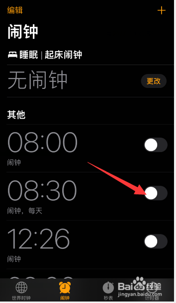 苹果手机明明定了闹钟却没有响