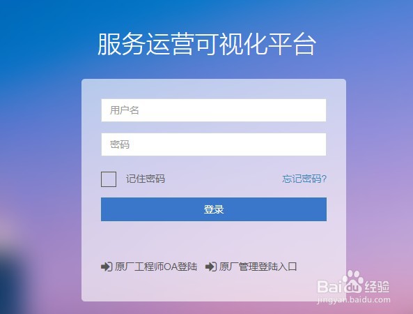 如何使用锐捷的服务交付系统