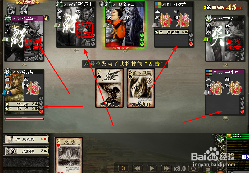 三国杀孙权黄盖战5群