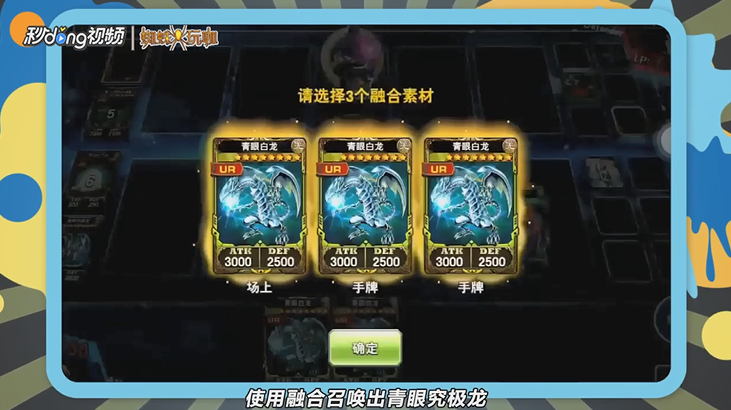 决斗之城大师训练3-1怎么过关攻略