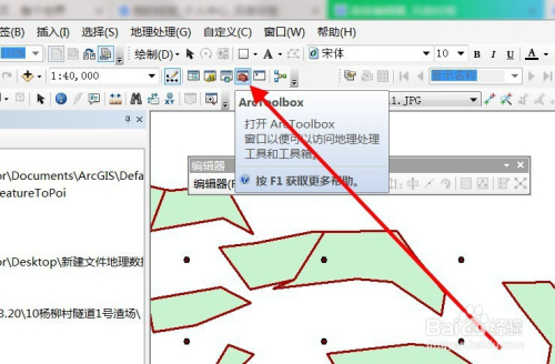 arcgis中如何批量刪除重合相同的點