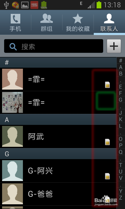 如何将手机的联系人全部复制到手机或手机卡