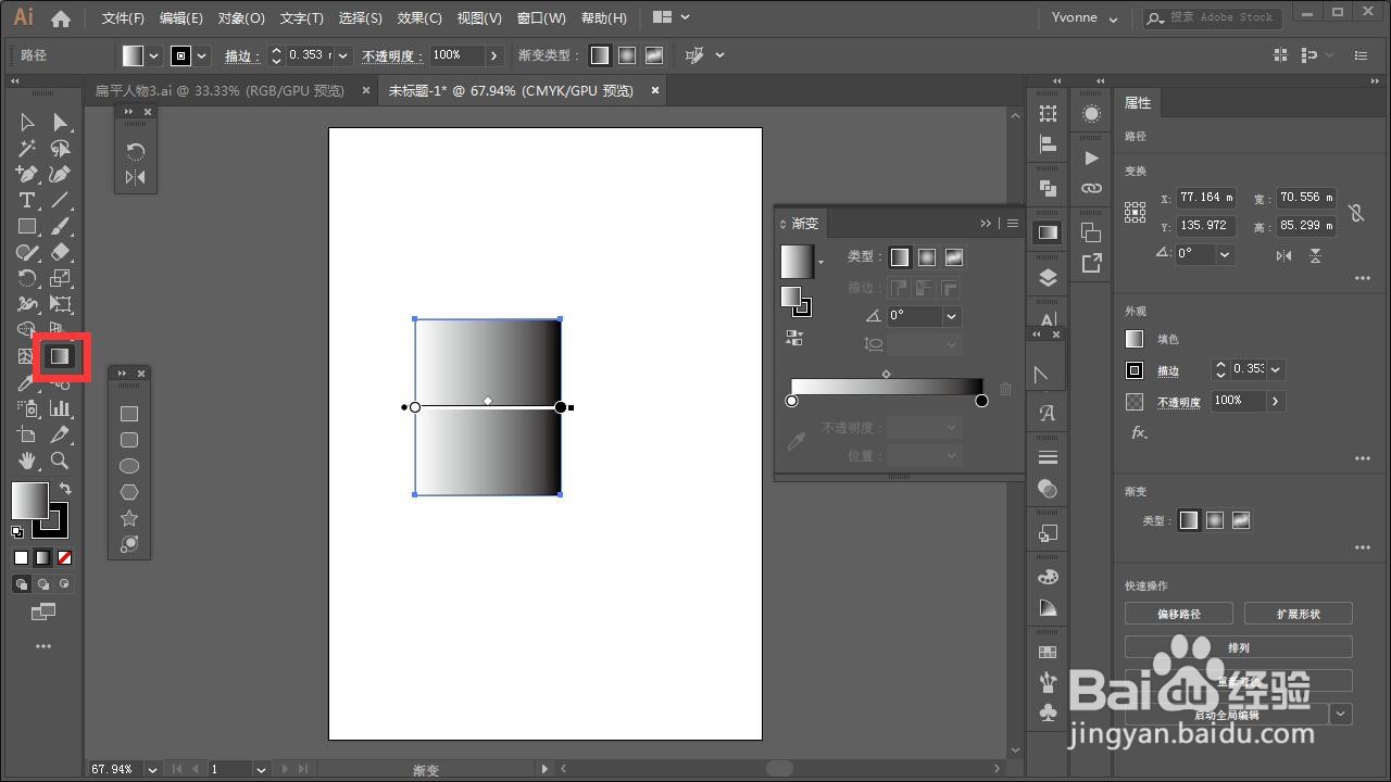 illustrator如何调渐变角度