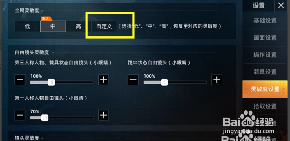 和平精英吃鸡攻略