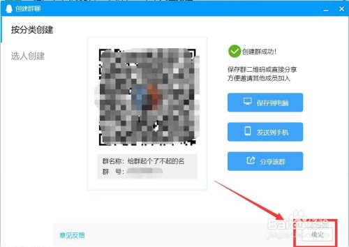 qq怎么建群？