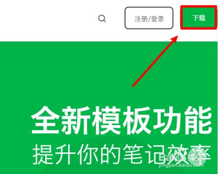 千本笔记怎么用