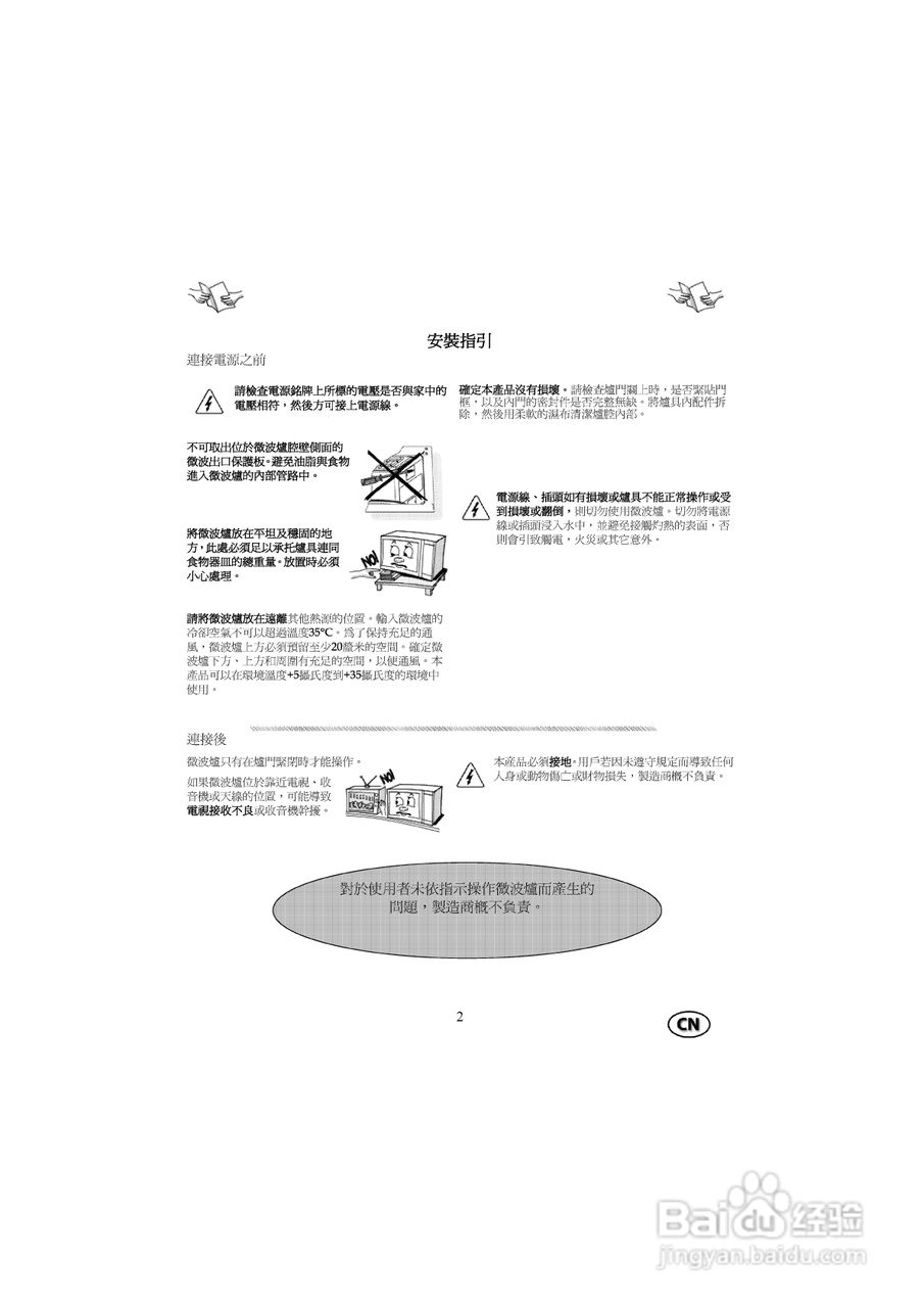 惠而浦VT255微波炉用户手册:[1]
