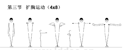 第五套广播体操步骤是什么？