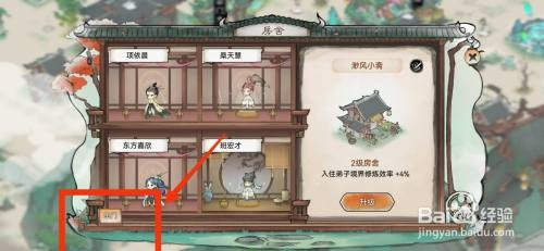 最强祖师弟子怎么才能串门