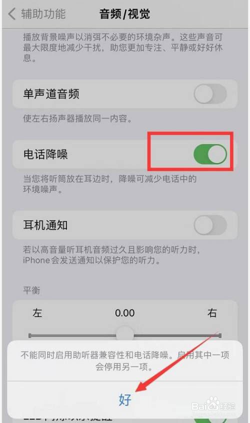 手机扬声器有杂音滋滋