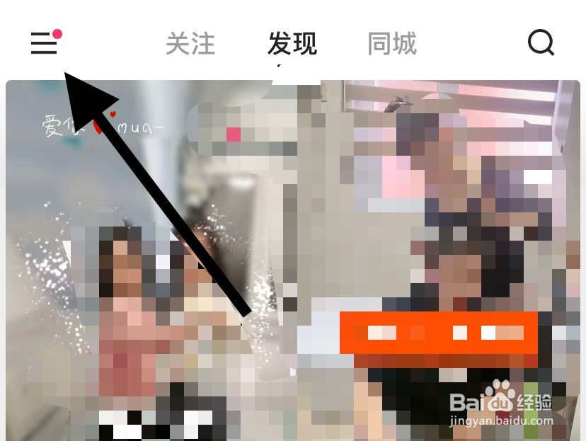 怎么在快手里找到用户身份证明