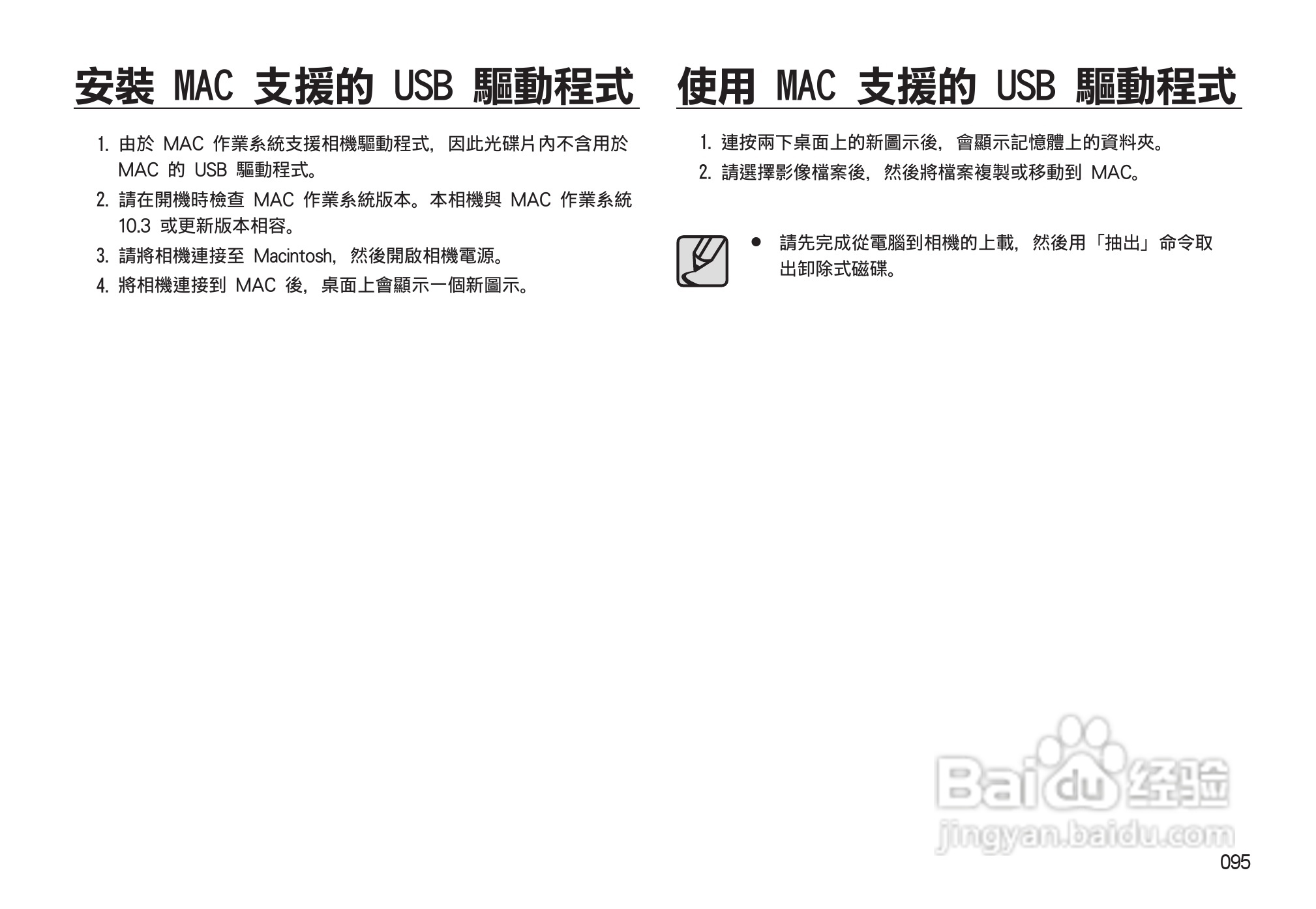 三星M130W数码相机使用说明书:[10]