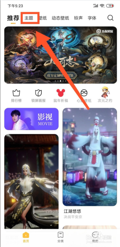 小米主题壁纸怎么下载到手机相册