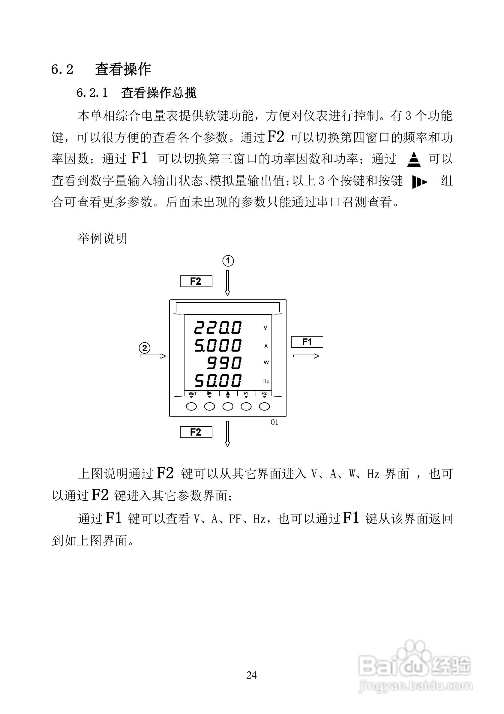 ZW3414B单相综合电量表使用说明书 v1.0:[3]