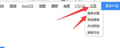 百度首页的高级设置如何用怎么设置一页显示更多