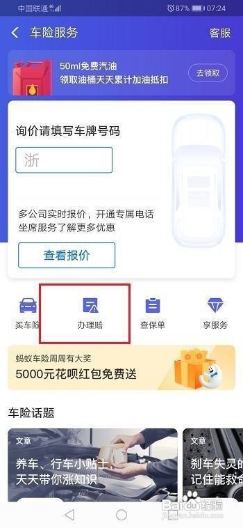 汽车自己剐蹭怎么走保险合适