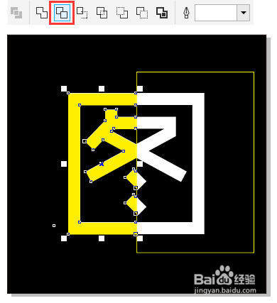 CorelDRAW修剪命令将文字一分为二两种方法介绍
