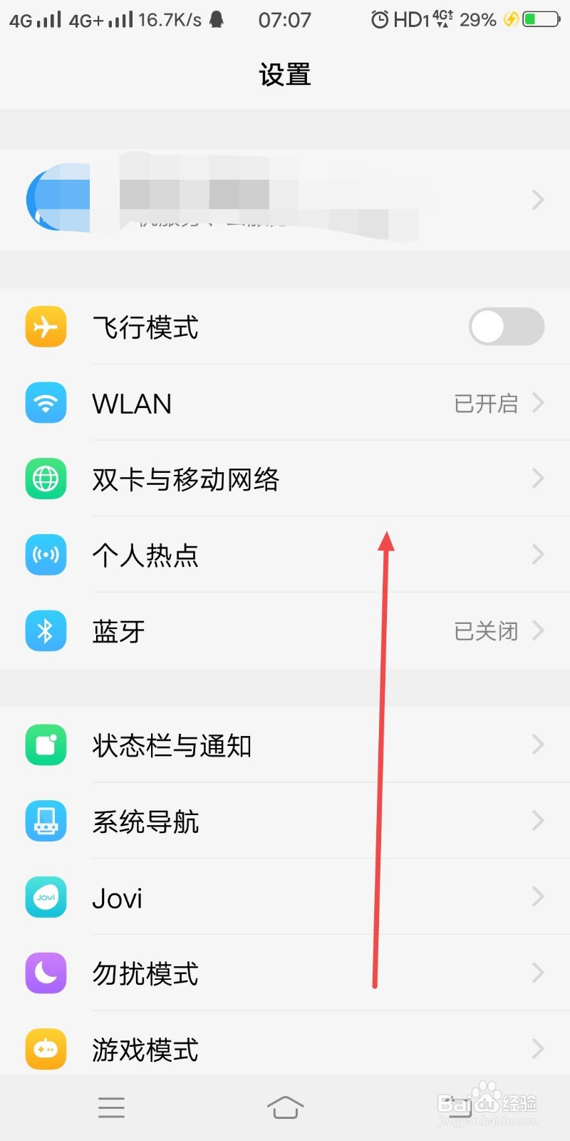 vivo手机怎么开启隔空解锁
