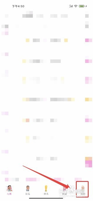 雷速体育如何清理缓存
