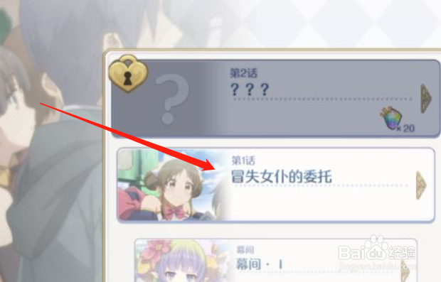 百丽宫怎么跳过#校园分享#