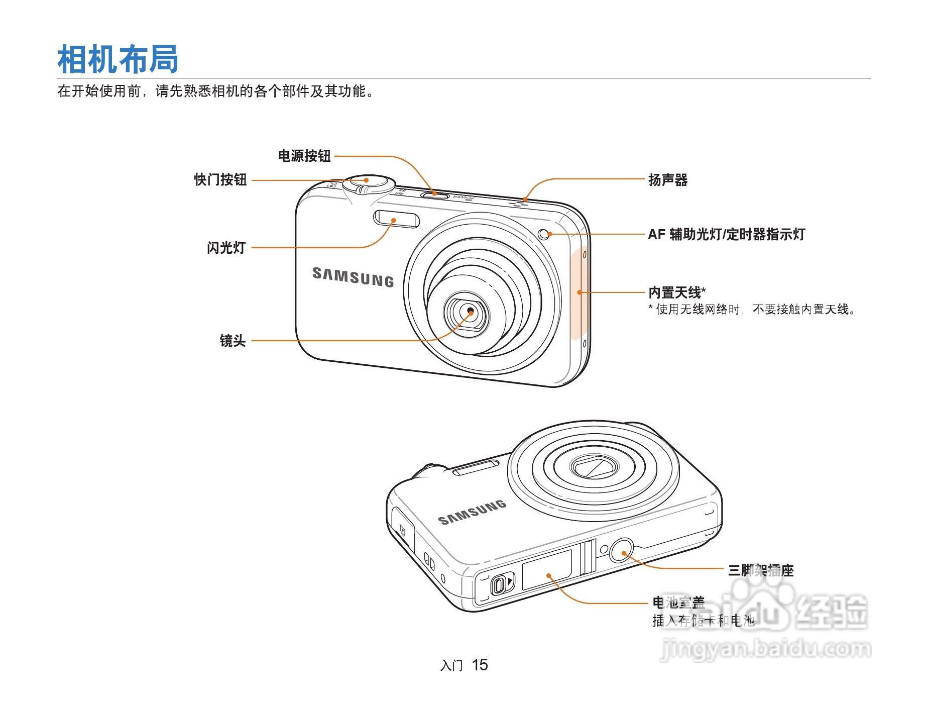 三星a9080拆机教程图片