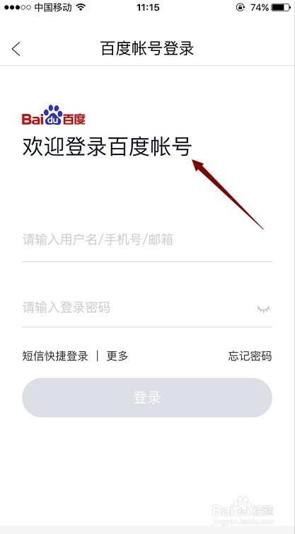 百度地图淘金怎么注册登陆